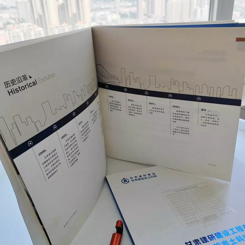 建科院画册设计印刷