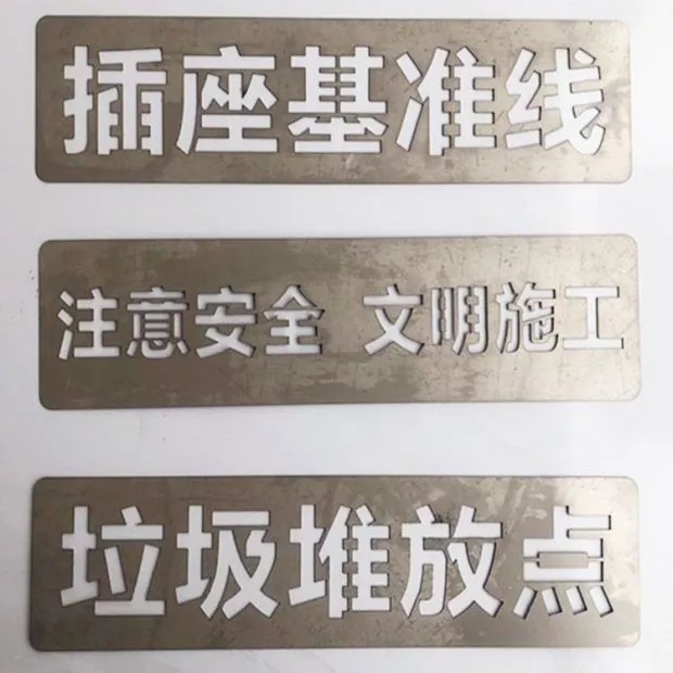 兰州喷字模雕刻