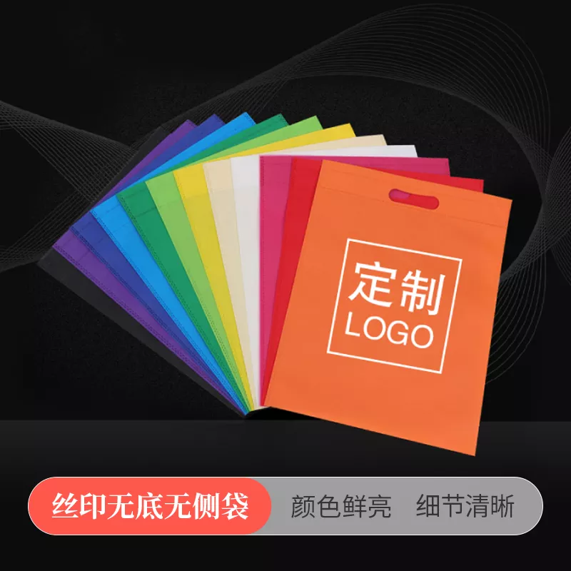 兰州无底无侧无纺布袋定制